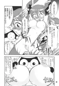 [RPG Company 2 (Various)] Gerotto March (Keroro Gunsou) [Digital]