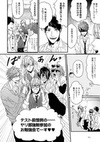 [Ogeretsu Tanaka] Yarichin ☆ Bitch Bu Vol.01