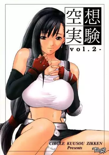 Kuusou Zikken 02