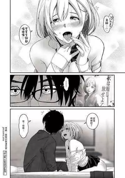 Itaiamai | 痛苦的甜蜜 Ch. 1-24