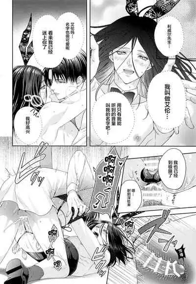 (Ore no Kibou, Ore no Tsubasa DR2021) [Progress (Natsuki)] BLACKxBLACKxBUNNY (Shingeki no Kyojin) [Chinese] [转尾巴猫汉化]