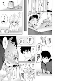 [Shiina] Noraneko Shoujo to no Kurashikata Ch. 1-10 [Digital]