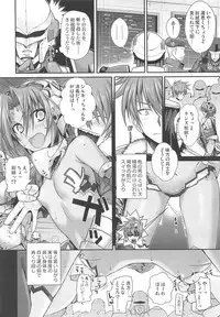 (C94) [40010 1-GO (Shimanto Shisakugata)] ROMMM+ (Rance)