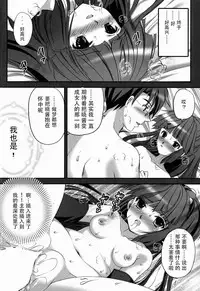 (C85) [TRAP (Urano Mami)] Harakuro Megane to Opantsu Guild (Log Horizon) [Chinese] [靴下福利組]