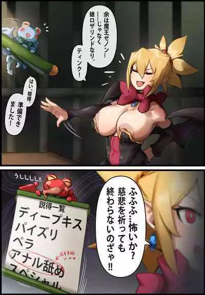 [Kunaboto] Rozalin (21sai). Settoku (uncensored)