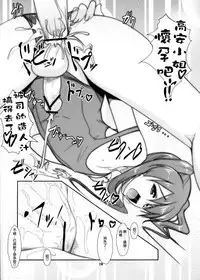 (C80) [High-Spirit (Aogiri Penta)] Josou Musuko Vol.06 (Osananajimi wa Bed Yakuza, Yamitsuki!, Josou Sanmyaku) [Chinese] [瑞树汉化组]