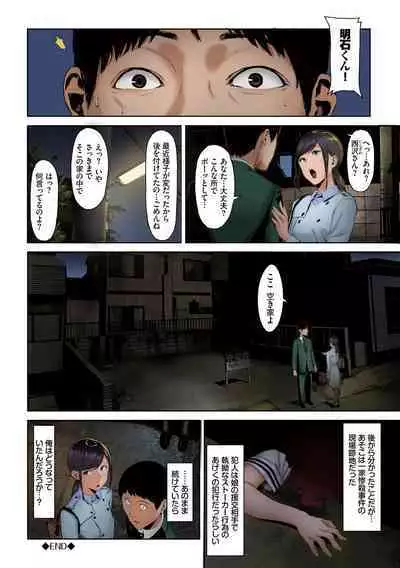 淫恐フルカラーシリーズ 1-2