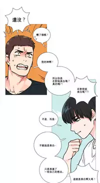 [The Jinshan] Sadistic Beauty Ch.1-22 [Chinese] [17汉化]