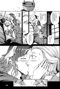 [Erect Sawaru] Shinkyoku no Grimoire III -PANDRA saga 2nd story- [Chinese] [偷懒同盟汉化]