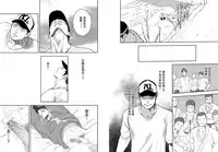 (C84) [Mentaiko (Itto)] Itai Itai Itai. 4 | 痛痛痛 4 [Chinese] [黑夜汉化组]