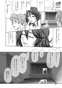 (C78) [GOLD RUSH (Suzuki Address)] Stairway12 (Gundam 00)