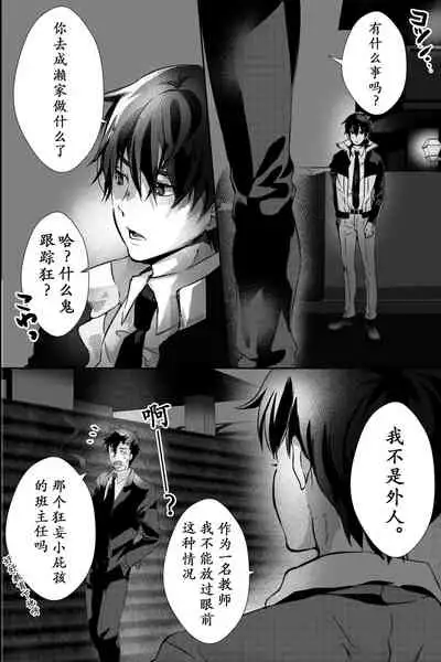 [OL (Ichii Akira)] Chichi ga Nokoshita Shakkin no Tameni Karada o Sashidasu Koto ni Narimashita. | 为了偿还父亲的债务我只好献出我的身体了 [Chinese] [男女搭配干活不累三人汉化] [Digital]