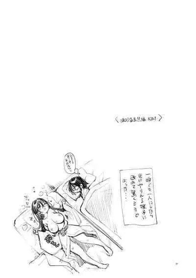 [Team Kihara (Mojarin)] Nadeshiko-san wa No! tte Ienai -Doujin Ban- 1 & 2