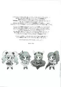 (C83) [PRISMATIC (Aoi Yumi)] DREAM COLLECTION (Precure Series)