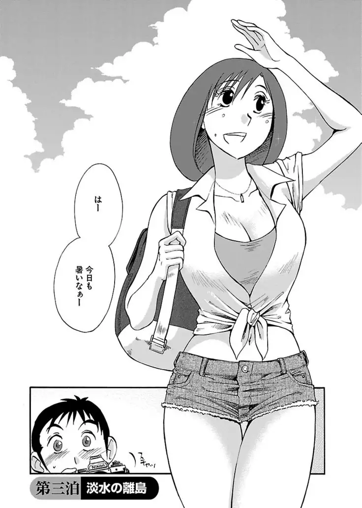 -with me？- ここではないどこかへ