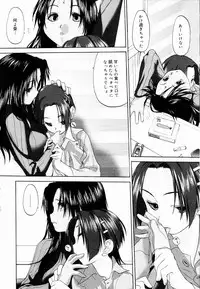 [Kurogane Kenn] Shoujo Sect