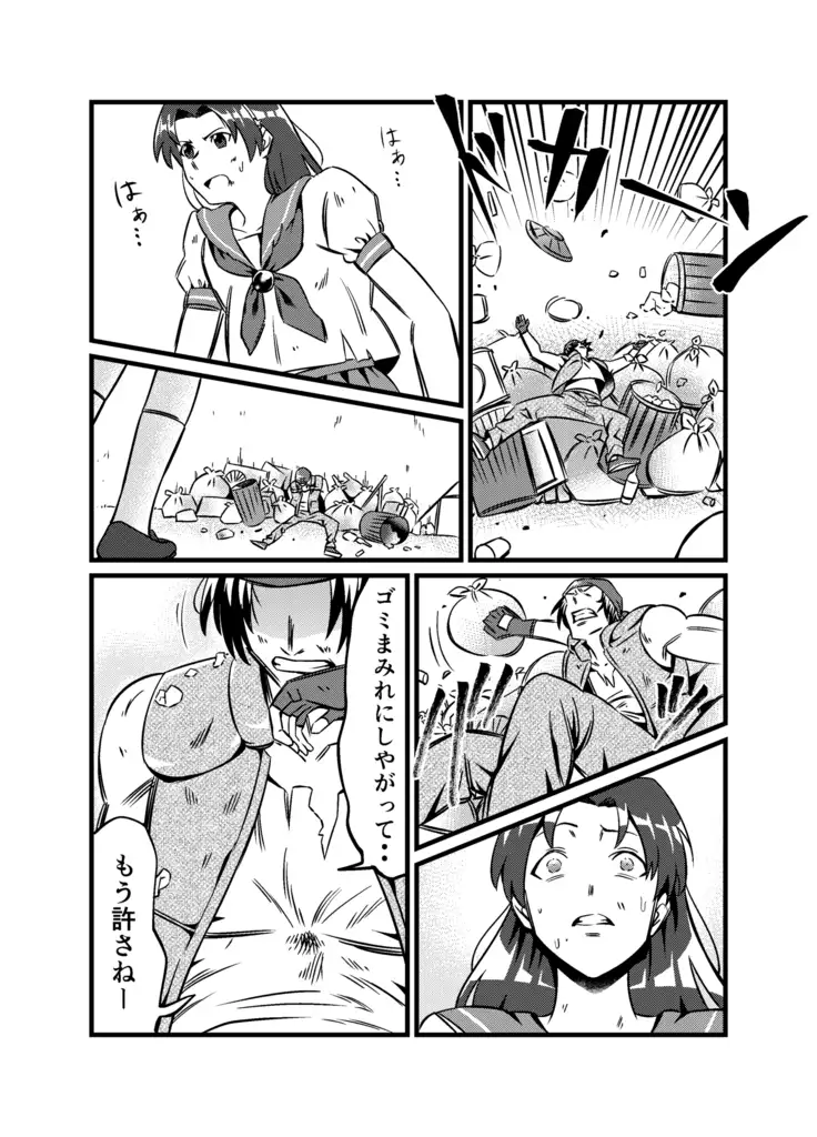 JK Crisis #1_ Cold and Cruel + JK Crisis #2_ Athna + JK Crisis 3