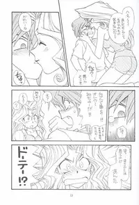 (C59) [Houraisaikan, Fuujinken (Morikawa Haru)] Yogoto no Duelist (Yu-Gi-Oh!)