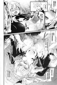 [Tamano Kedama] chuu chuu drain (Towako 2) [Chinese] [萝莉援助汉化组]