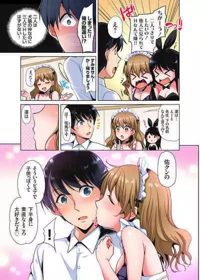 [Katase Nano] 「watakushi no shojo o moratte kudasai!」kara yūtō-seiJK ga natsuyasumi no joshi ryō de hamerare torotoroSEX