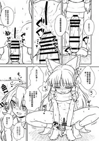 (C91) [110-GROOVE (Itou Yuuji)] Otoshigoro no Reimu-san to Marisa-san (Touhou Project) [Chinese] [冴月麟个人汉化]