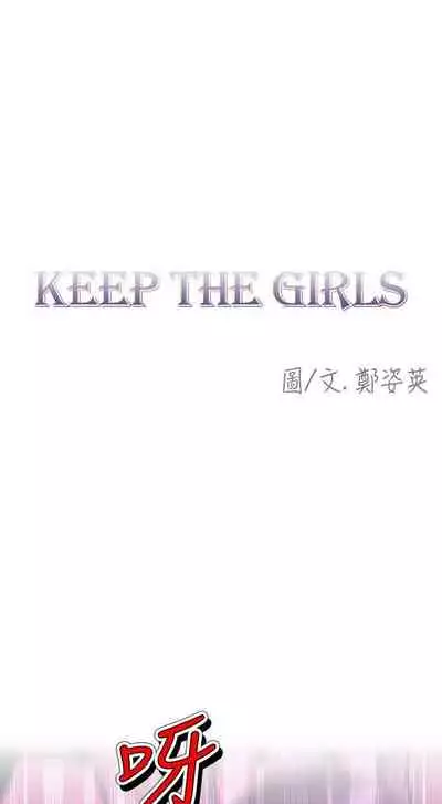 KEEP THE GIRLS 1-24