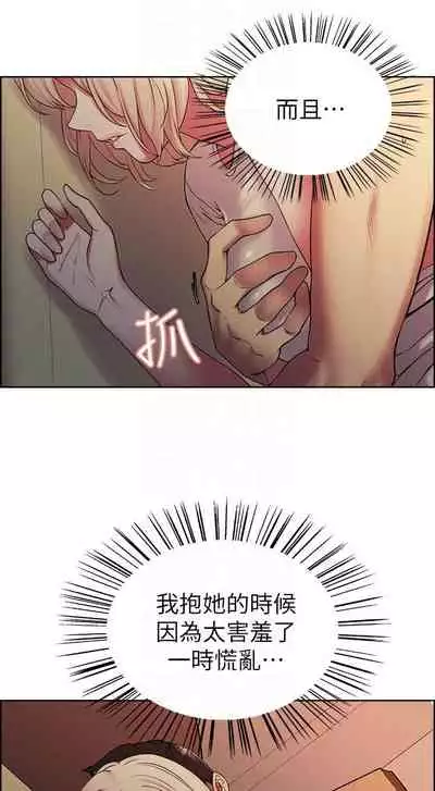 [週二] [Serious] 室友招募中 1-23 官方中文（連載中）