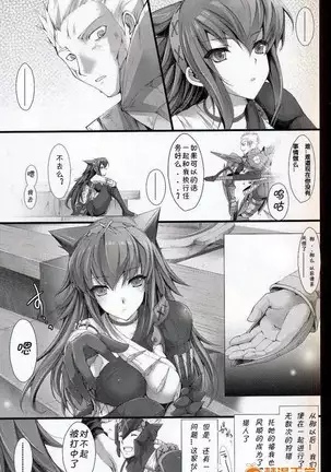 Monhan no Erohon 6（Monster Hunter)