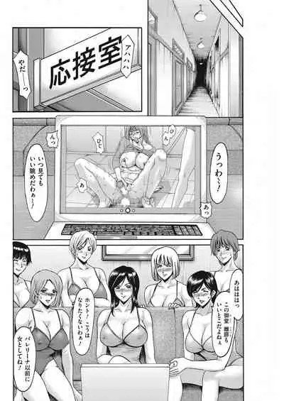 [Hoshino Ryuichi] Métoile ~Shiritsu Inmitsu Ballet Academy~ 1-4、6-10話