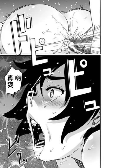 [Hana Hook] Hahaoya Shikkaku. Watashi wa Musuko Tomodachi no Mesu Buta Dorei [Chinese] [得缸汉化]