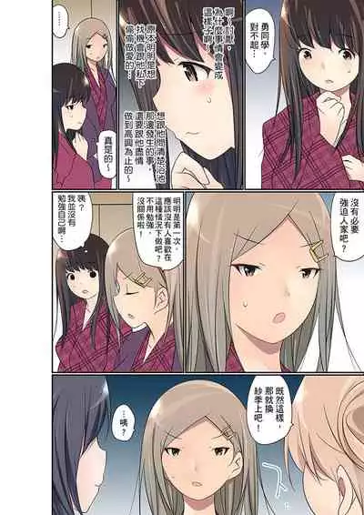 Manchira shiteru JK o Hakken shita node Gakuen Nai de Choukyou shite mita | 暴露狂女子高中生的日常生活 學校內的變態調教 Ch.1-28