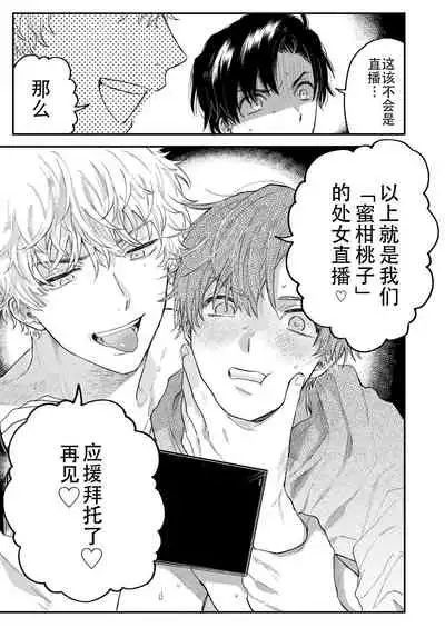 BOY x BOY IDOL COLLECTION! | 男男爱豆搜罗!
