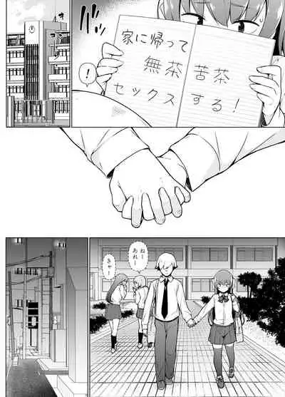 Kamokude Mukuchi na Josoukko