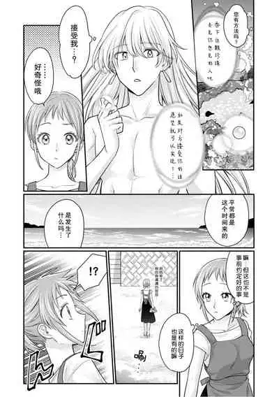 ningyo hatsujō! ! Tokushuna seishokki de okumade hageshiku tsuki egura rete | 发情人鱼!与特殊的性器在身体深处激烈交融…!?