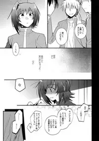 (Stand Up! 14) [downbeat (Kirimoto Yuuji)] Aichi kan ‐Sendou Aichi Sairokushuu‐ (Cardfight!! Vanguard)