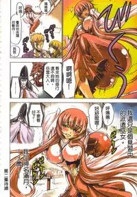 [Yamamoto Luna, Aoi Shou] Seikan Reikan Miko Shoujo Mikoman 1 | 淫水小巫女退魔行 1 [Chinese]