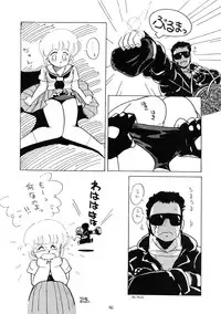 (C33) [Nononon Kikaku (Amagi Kei)] The Psyrock -NONONON! SPECIAL VERSION- (Various)