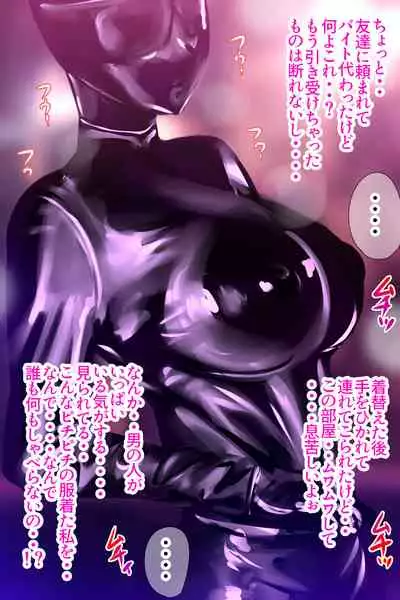 bodysuit wo kite karada wo naderareru dake no kantan na baito