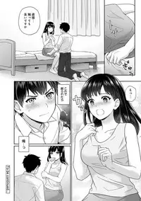 [Yuyama Chika] Sensei to Boku Ch. 1-3