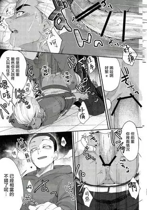 Badday Dreamers Ch. 1-6