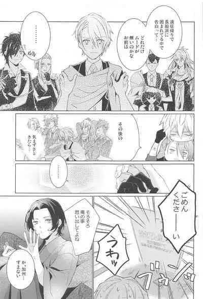 Hajimete wa Jouzu ni Dekinai