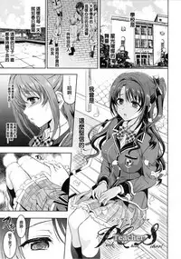 (C93) [Neko-bus Tei (Shaa)] PCS Teacher "Hakuchuu no Ingi Dorei Lesson" (THE IDOLM@STER CINDERELLA GIRLS) [Chinese] [無邪気漢化組]