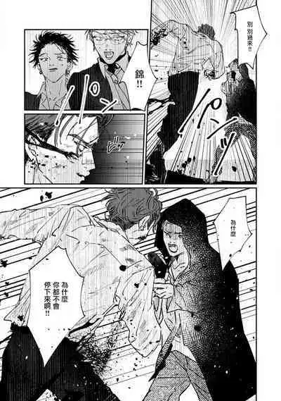 [miso] Nue no Naku Yoru ni | 于鵺啼之夜 Ch. 1-5 [Chinese] [冒险者公会] [Digital]