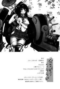 (C86) [macdoll (Shijou Mako)] Hirusagari Uraraka (Kantai Collection -KanColle-) [Chinese] [空気系☆漢化]