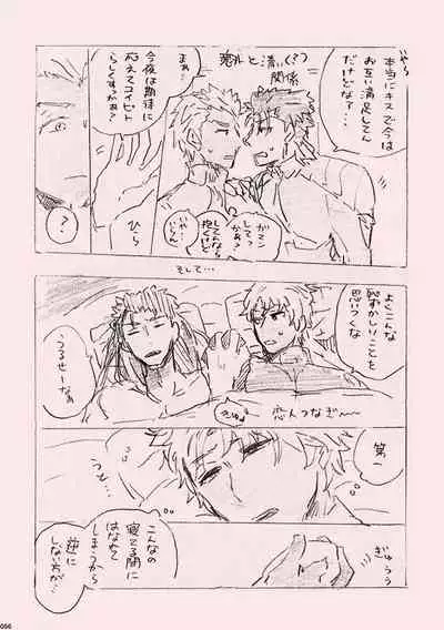 (SPARK12) [Karmin (Hozumi)] Kyou no Meshi Nani? (Fate/Grand Order) [Digital]