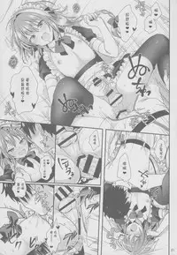 (C93) [Kakukonoka (Menoko)] Bitch Servant no Shitsukekata (Fate/Grand Order) [Chinese] [花火汉化组]