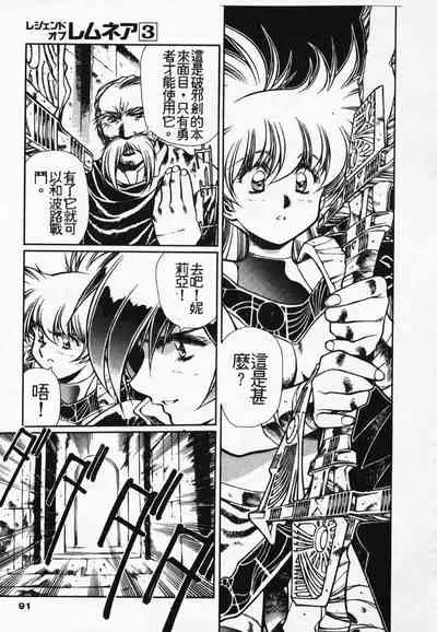 Satoshi urushihara ~Legend of Lemnear: Jet Black Wings of Valkisas