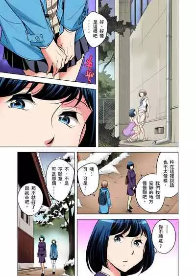 Zetsumetsu Kigu Danshi ~ Boku no Kokan ga Nerawareru Wake | 瀕臨絕種的男子~所有人都在覬覦我的小弟弟 Ch.1-31