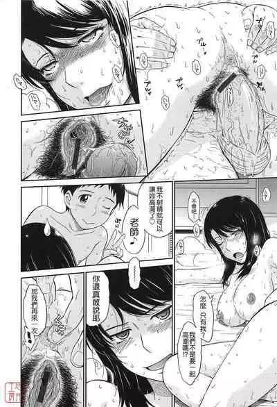 [Tsukino Jyogi] After school (Chinese) [悠月工房]