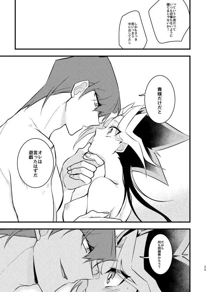 kaiba shachō to yūgi-san no ×××na nichijō sample